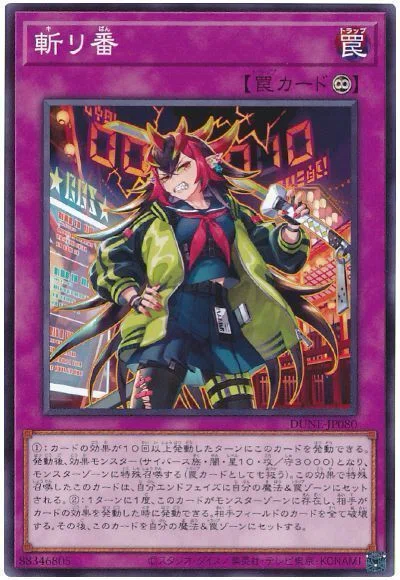 遊戯王OCG】無限に味がするテーマ ARG☆S【トポロジック絢嵐ARG☆S