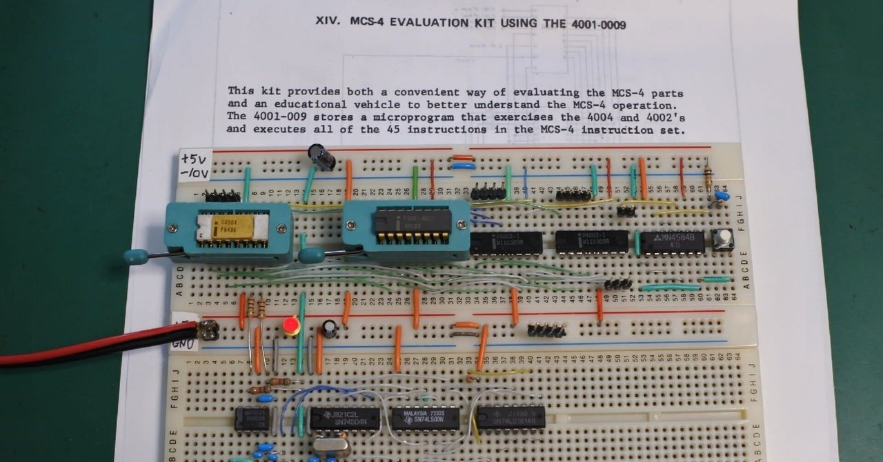 Intel 4004 (その6) MCS-4 Evaluation Kit using the 4001-0009｜Ryo Mukai