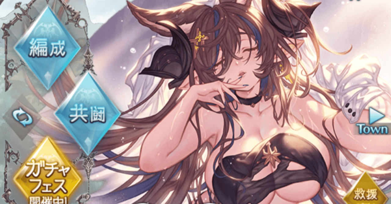 グラブルフェス_六竜アトラクション_ガレヲンの堆積（攻略メモ）｜リイチ