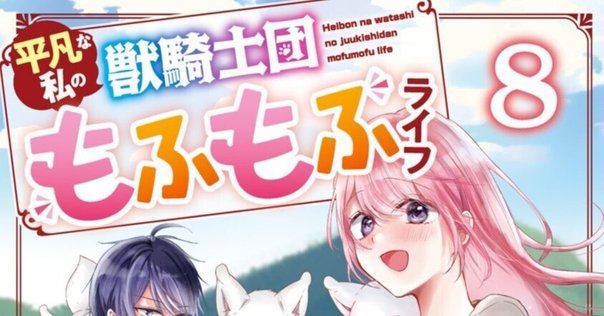 穏やか貴族特典SSペーパー既刊20枚セット 穏やか貴族の休暇のすすめ。20 - TOブックス オンラインストア