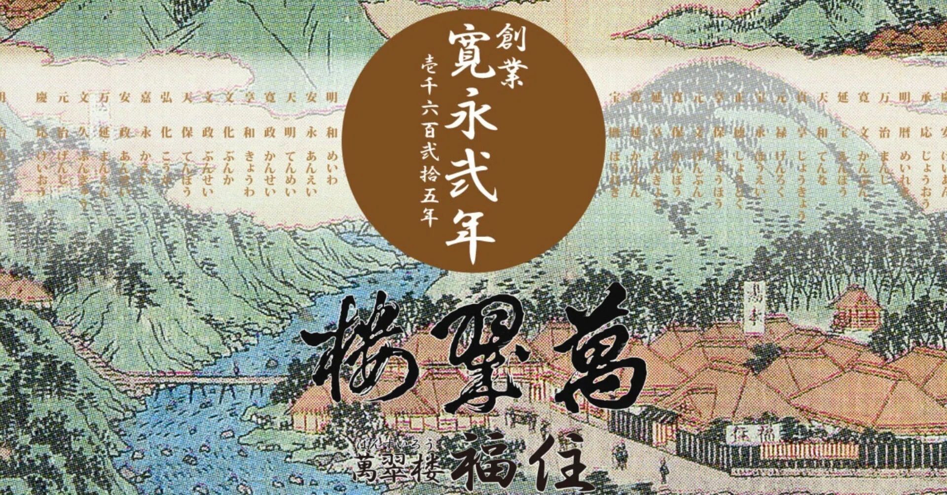 文化財に泊まりたい。」No.8-4（完） 箱根湯本散策と重要文化財の宿