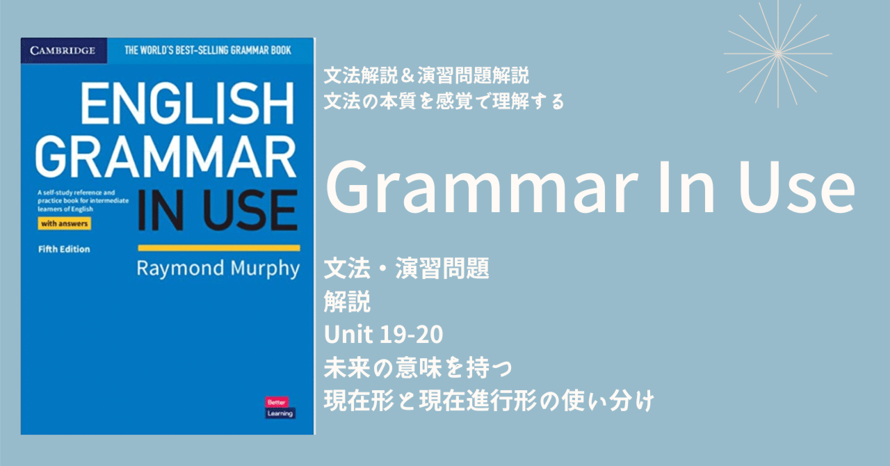 GIU19-20】英文法を本質から理解! 未来の意味を含む現在形（Present simple）と現在進行形（Present  Continuous）の使い分け、できますか？｜Date Maki アメリカ子育てと英語