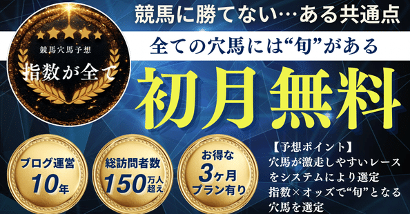 競馬穴馬予想《指数が全て》メンバーシップ有り！（2,980円〜）｜note