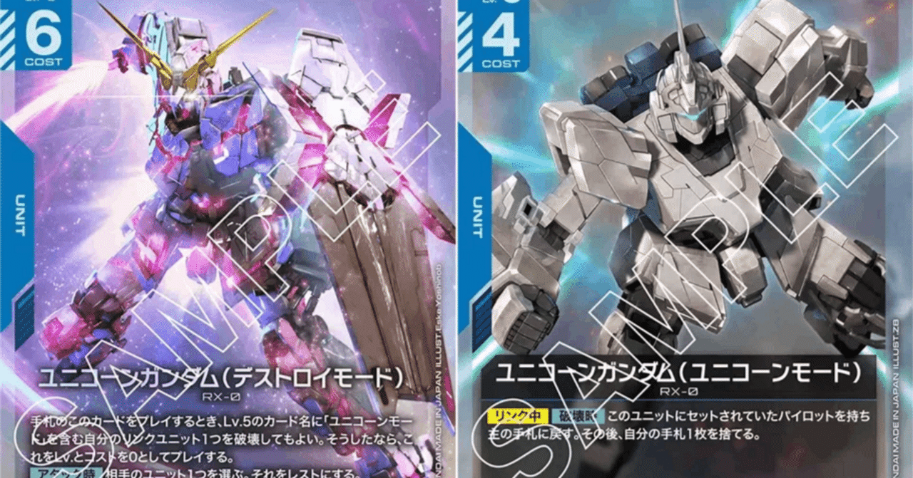 ガンダムカードゲーム 青白 ユニコーン デッキ 青白ユニコーン デッキ - ガンダムカードゲーム通販 メルカード