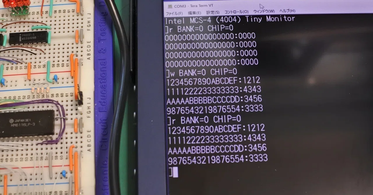 Intel 4004 (その9) メモリ領域へのアクセス｜Ryo Mukai