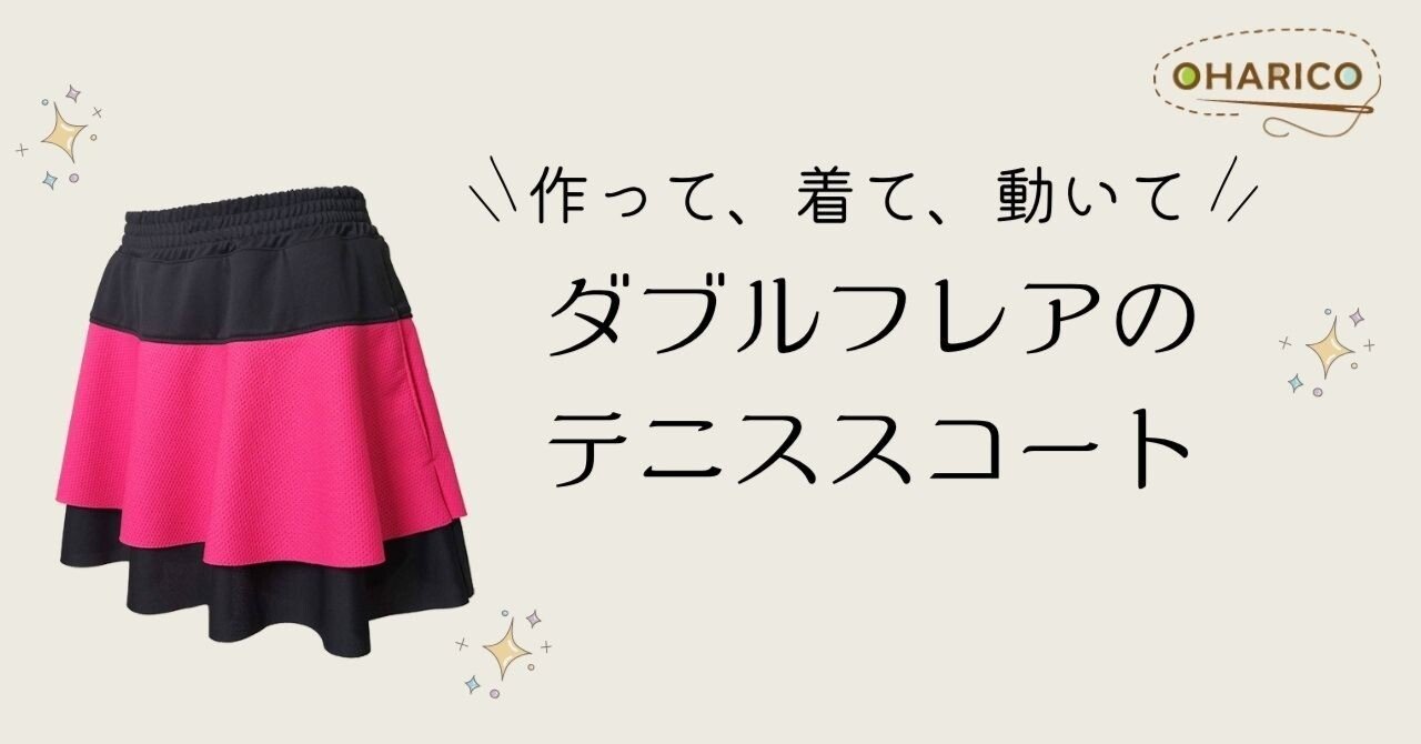 動くたびふわっと揺れる。2枚仕立てのテニスパンツスコートの作り方と