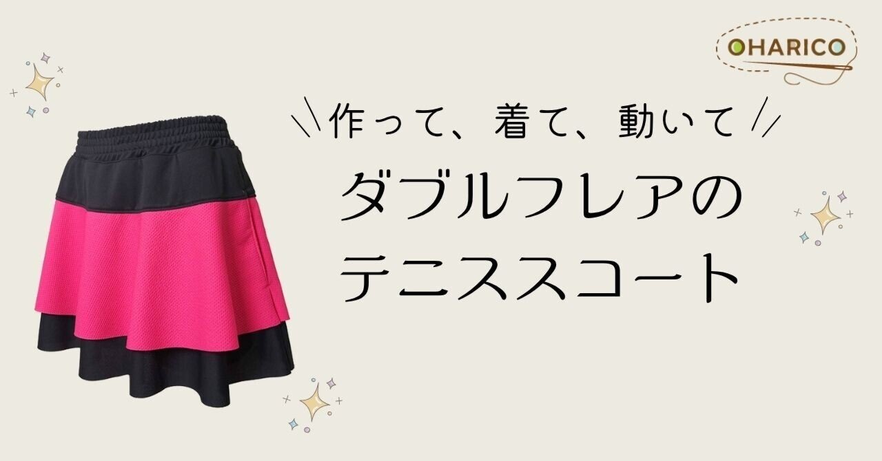 動くたびふわっと揺れる。2枚仕立てのテニスパンツスコートの