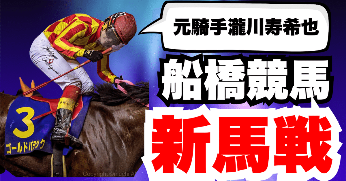 競馬占星術 : 儲かるST方式 早崎郁舟 著、東京スポーツ新聞社 初版 競馬占星術 : 儲かるST方式 早崎郁舟 著、東京スポーツ新聞社