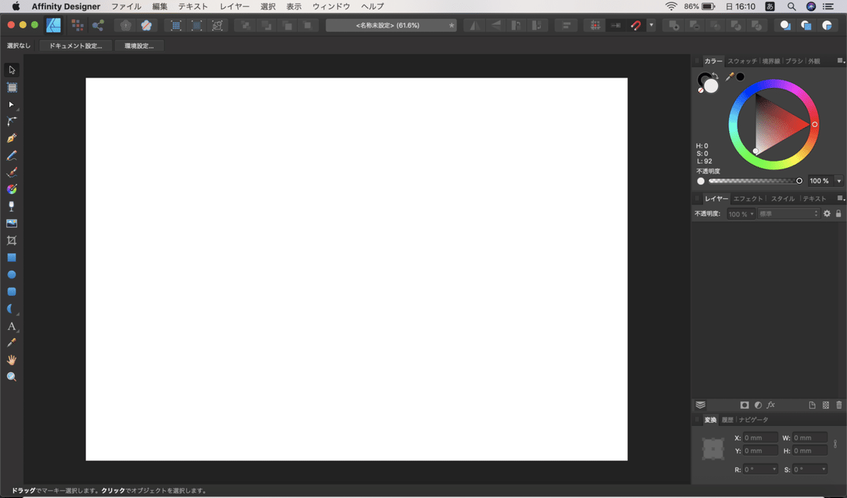 スクリーンショット 2020-03-08 16.10.51