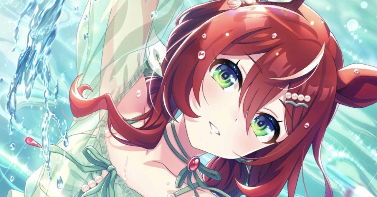 SSR[水面のプリンシパル]ウインバリアシオンの個人的評価｜ハル