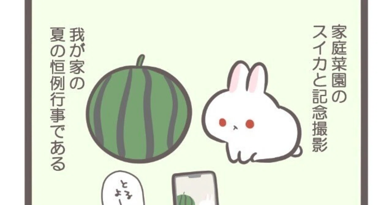 おもちみたいですが、うさぎです #64｜nao/うさぎ好きなイラスト作家