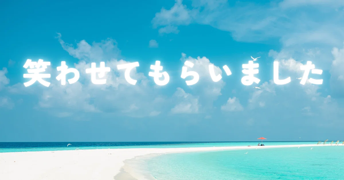 見出し画像