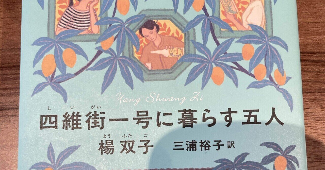 路ルウ吉田修一 吉田修一】「路（ルウ）」を読みました - happyの読書ノート