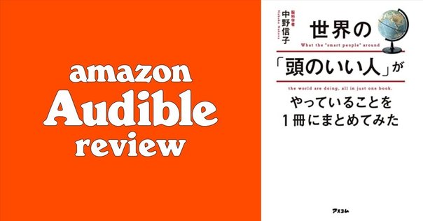 頭のいい人が話す前に考えていること｜安達裕哉｜思考と信頼を
