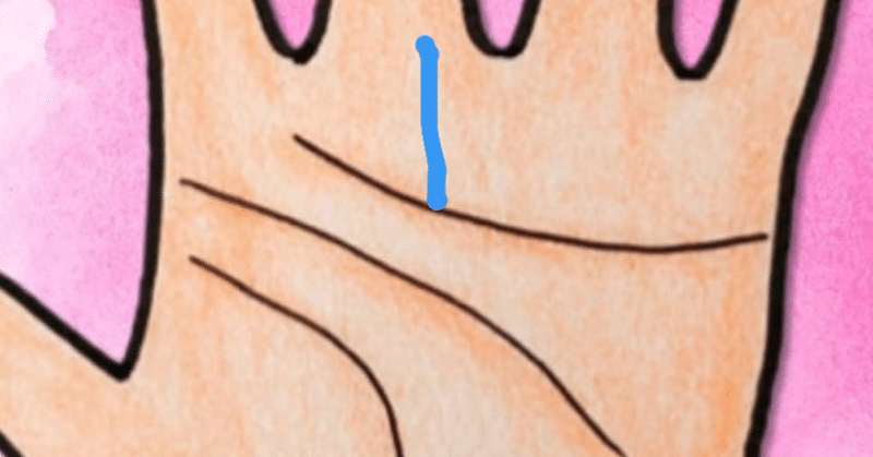 ちょっとした手相講座90 大器晩成 Koma Takafumi Note