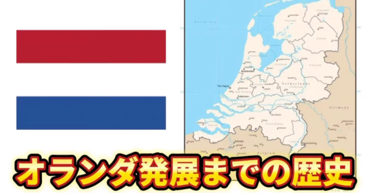 17世紀、世界最強の経済大国。オランダ黄金時代の光と影｜トーマス