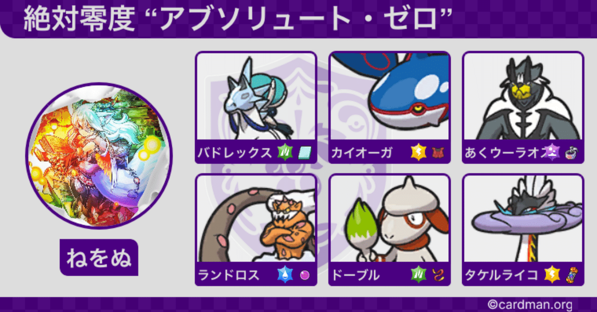 パタさん考案 GRゾルゲ  デッキ パタさん考案 GRゾルゲ デッキ