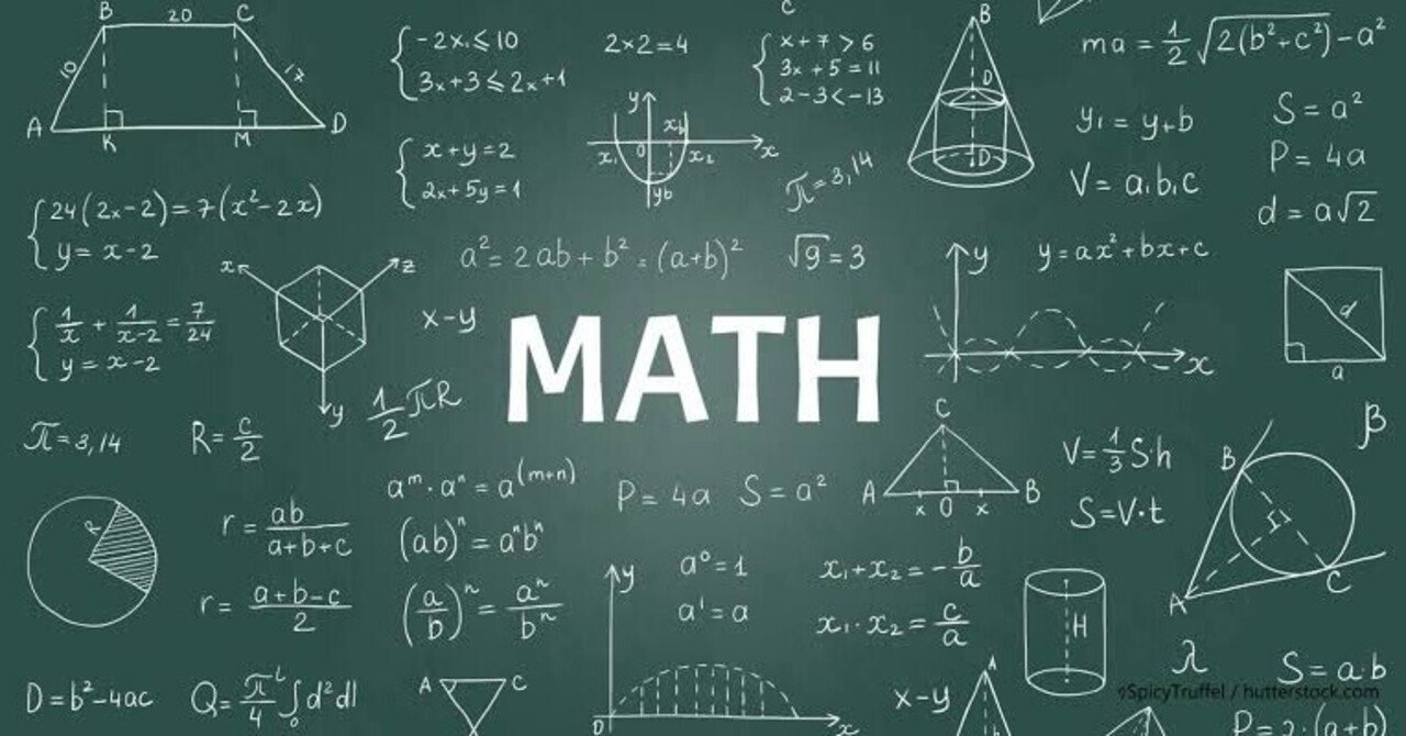 高校生必見！数学の勉強法｜モンスター依存者