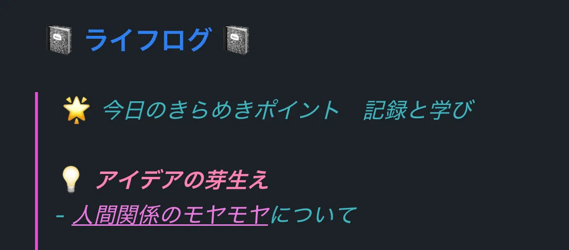 [Obsidian] A 'Detox Spa' for Me to Organize My Thoughts｜Erisa｜ただ趣味を語るだけ