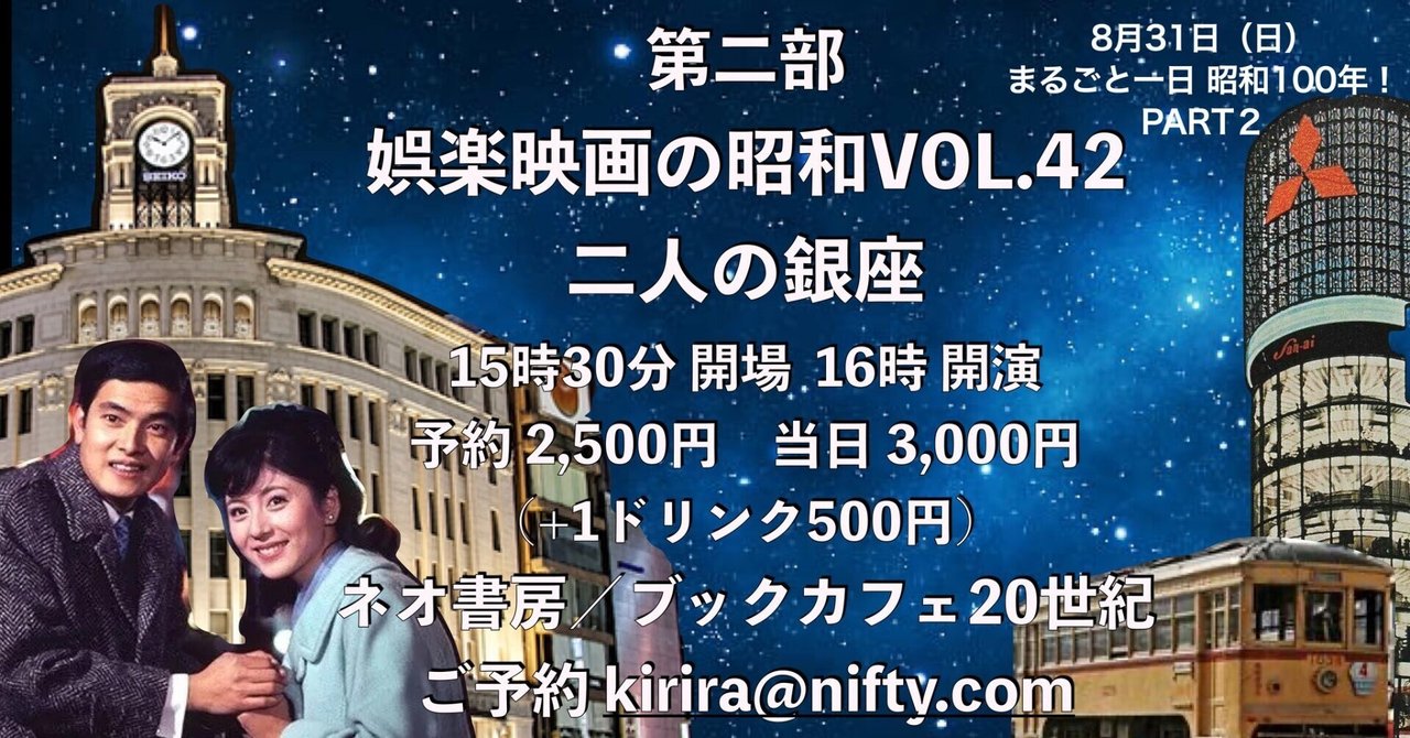 日活100年101映画～娯楽映画の黄金時代～ 日活100年101映画～娯楽映画の黄金時代～