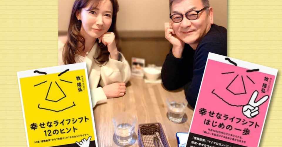 Day18 時間があるなら 本気で電子書籍出版にチャレンジしない 幸せなライフシフト牧 隆弘 Note