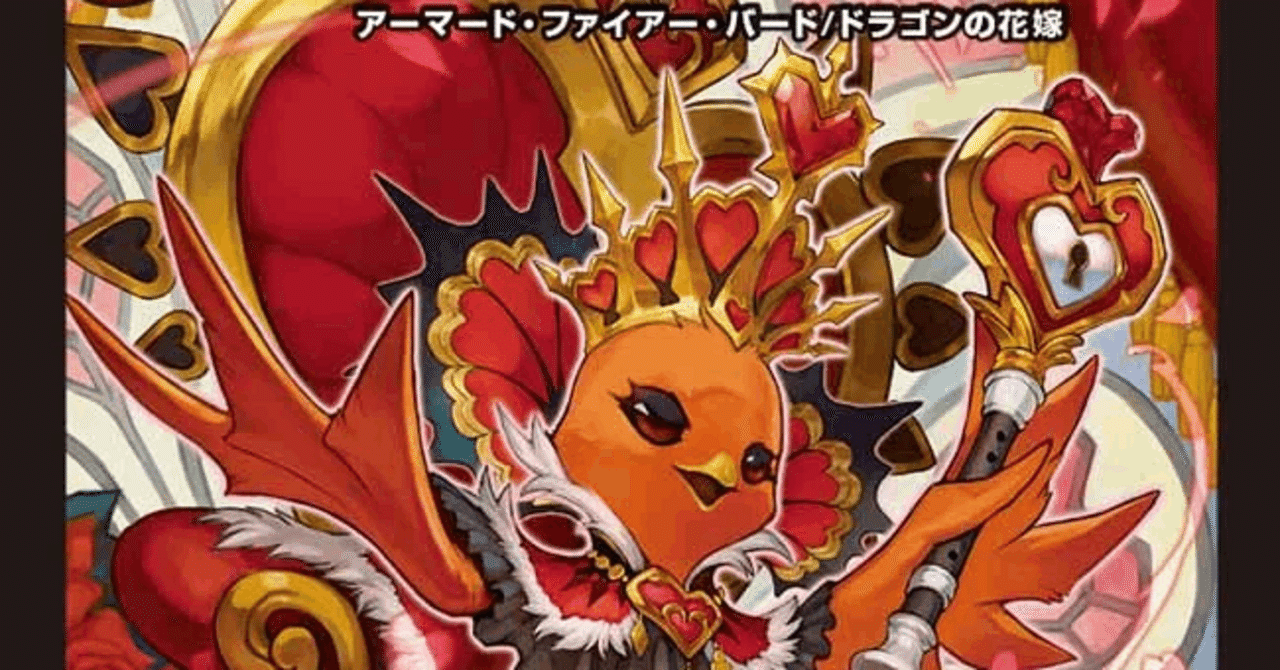 最近のファイアーバードに物申したい｜IVチュンチュン04号