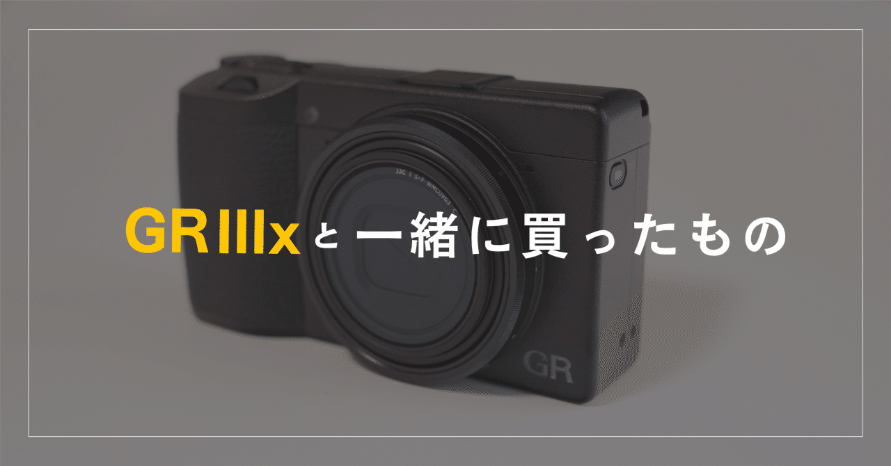 最初に揃えたアクセサリー＆周辺グッズ｜ポメちゃん