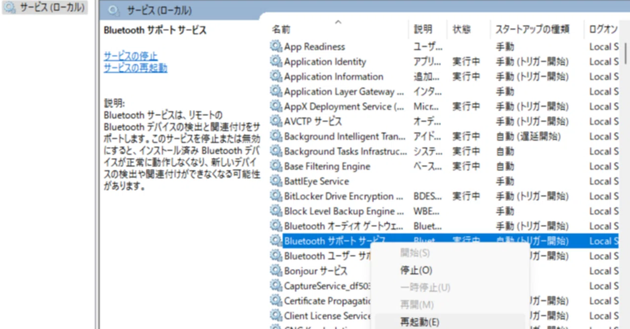 What to do if Bluetooth disappears or microphone input is hijacked when ...