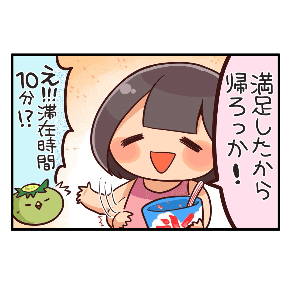 4コマ漫画：夏祭りデート｜村多美咲｜コミックエッセイ