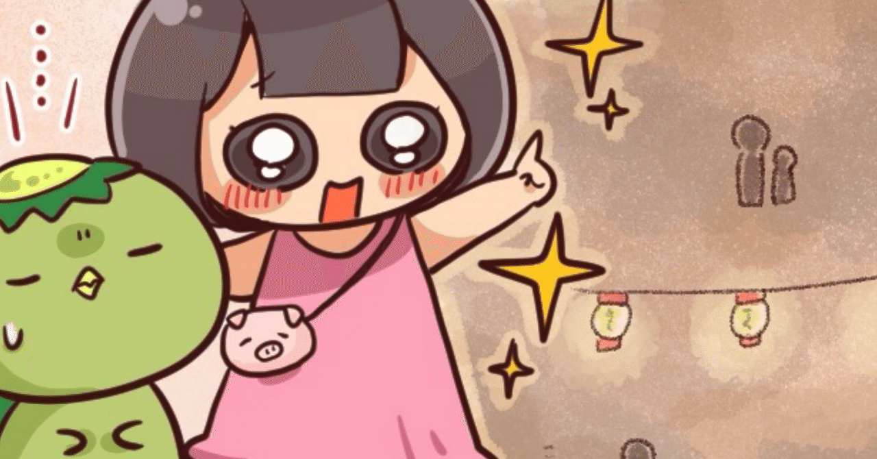 4コマ漫画：夏祭りデート｜村多美咲｜コミックエッセイ