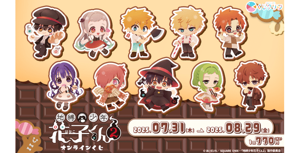 くじクリフ｜株式会社サトクリフ｜note