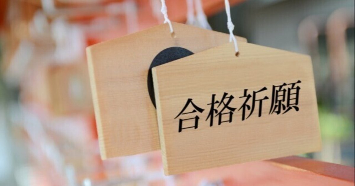 【中古】 私はこうして「中小企業診断士」の資格を取得した/産業能率大学出版部/中小企業診断士試験研究会 みんなが欲しかった! 中小企業診断士の教科書 (上) 2022年度