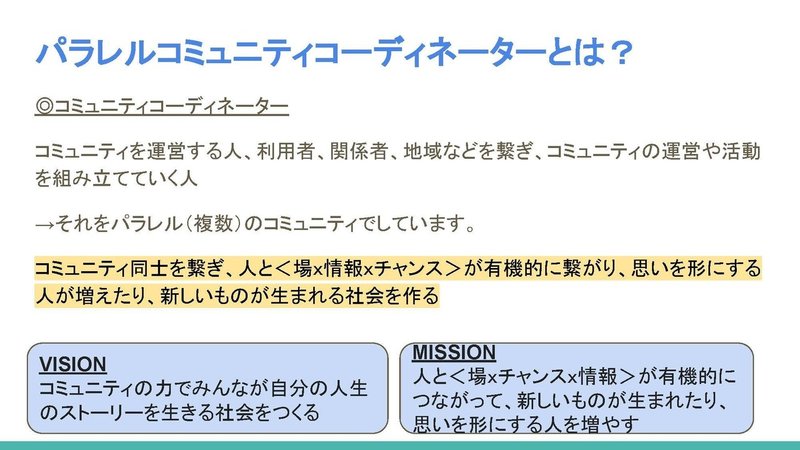 人生を幸せにするのは何 ハーバード大学の研究から 人生100年時代に コミュニティ が幸せのキーワードだと信じるパラレルコミュニティコーディネーターのかなみんです 岩田かなみ Note 人生を幸せにするのは何 ハーバード大学の研究から 人生100年時代に コミュニティ が幸せのキーワードだと信じるパラレルコミュニティコーディネーターのかなみんです 岩田かなみ Note
