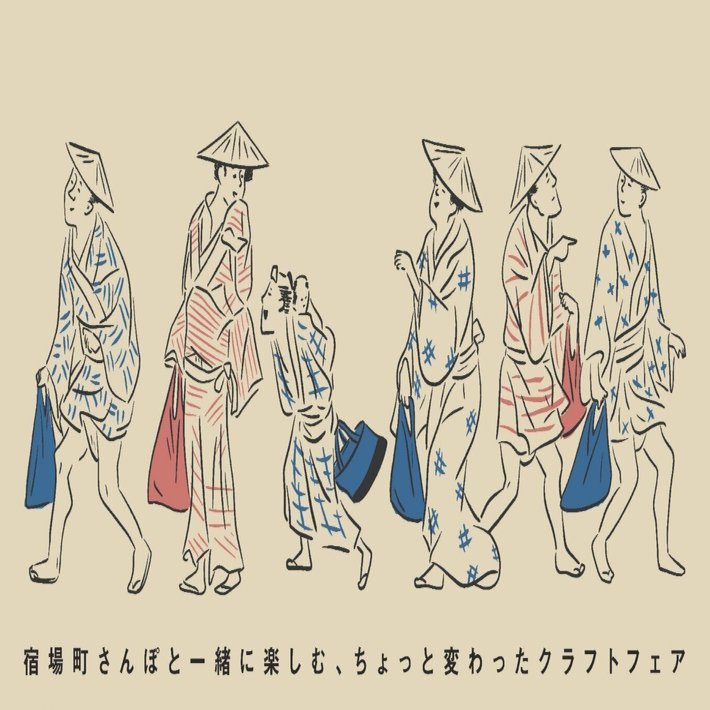 R7開催終了】長野県で9月に開催するクラフトフェア×町歩きイベント