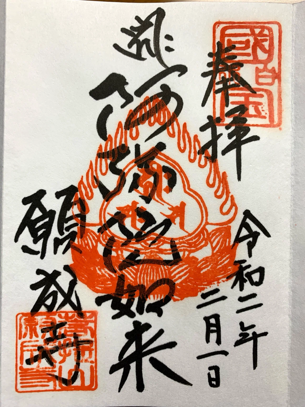 白水阿弥陀堂～平泉ゆかりの阿弥陀堂と仏像〜｜きだ