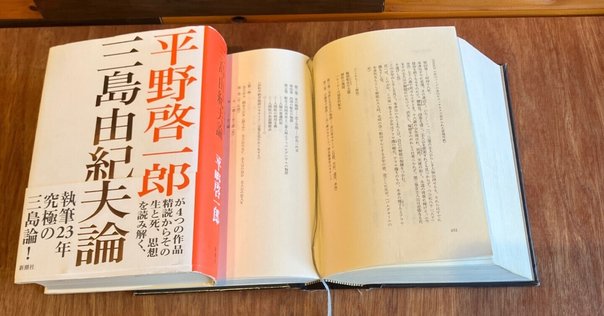 塚本邦雄『水葬物語』三島由紀夫宛献呈本｜りんてん舎