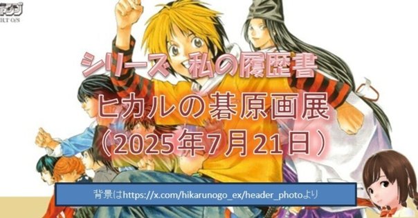 ヒカルの碁 DVD ブルーレイ Blu-ray BOX 全75話+OVA 全巻 完全版