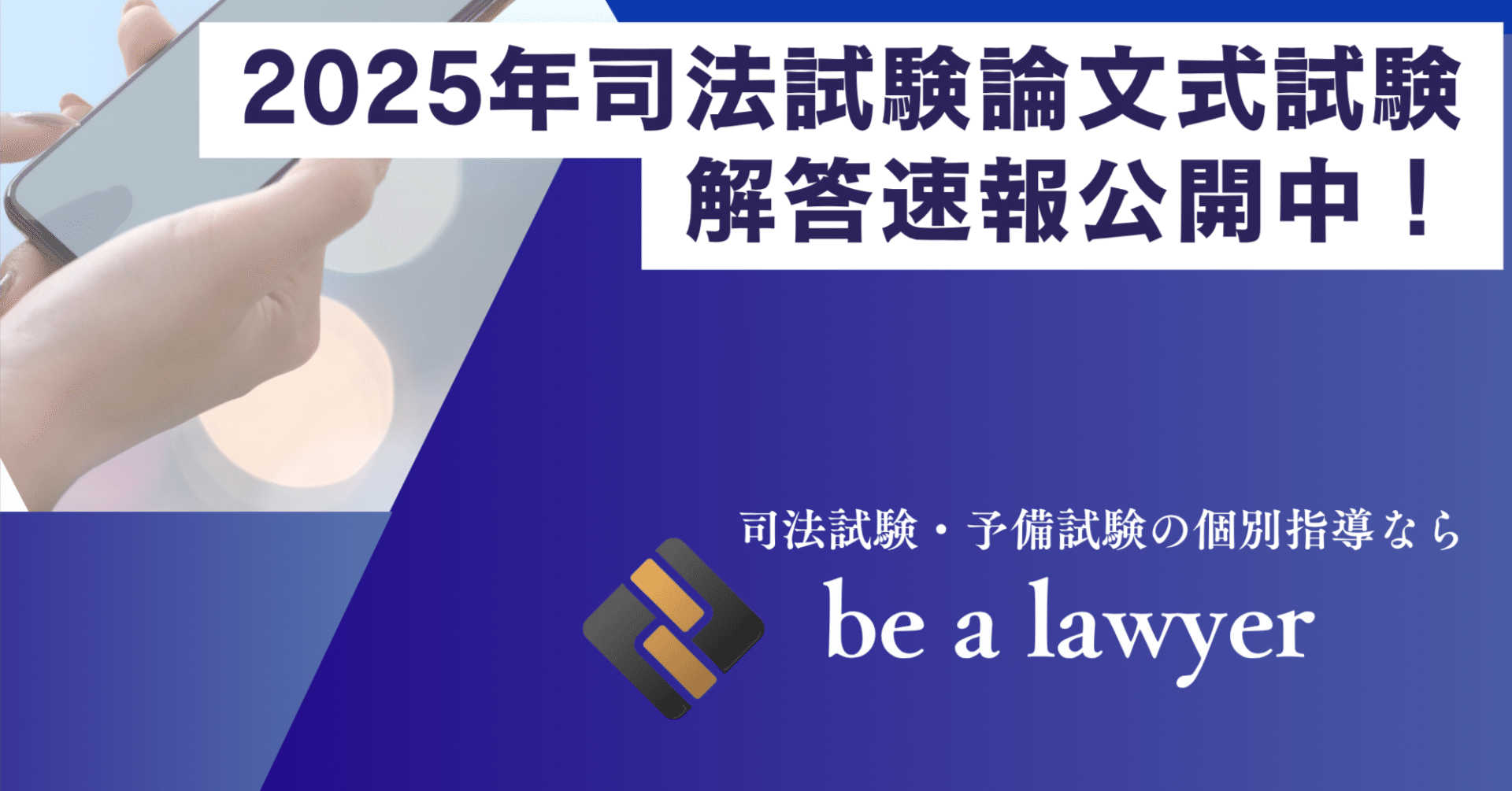 条文・判例スタンダード　7科目 令和7年司法試験論文式試験 参考答案（7科目）｜たまっち先生