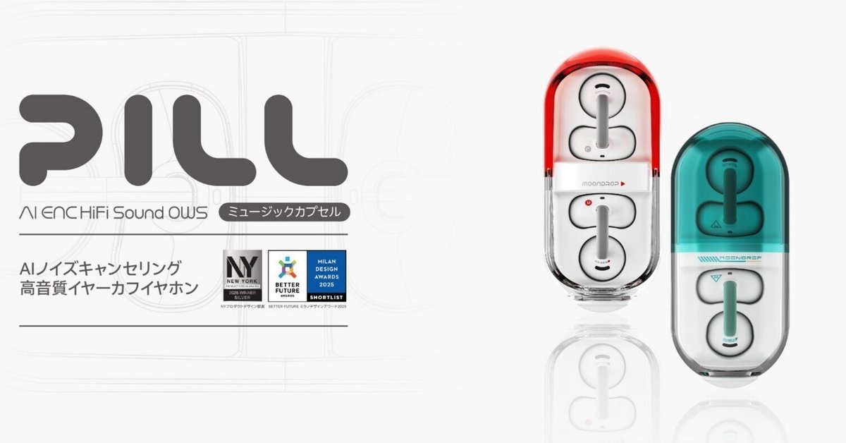 水月雨　moondrop PILL 赤　骨伝導イヤホン □気になる｜水月雨 Moondrop Pill｜ オープンイヤー型