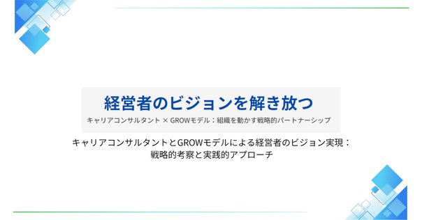 はじめのコーチング ジョン・ウィットモア rectangle_large_type_2_b845ff7