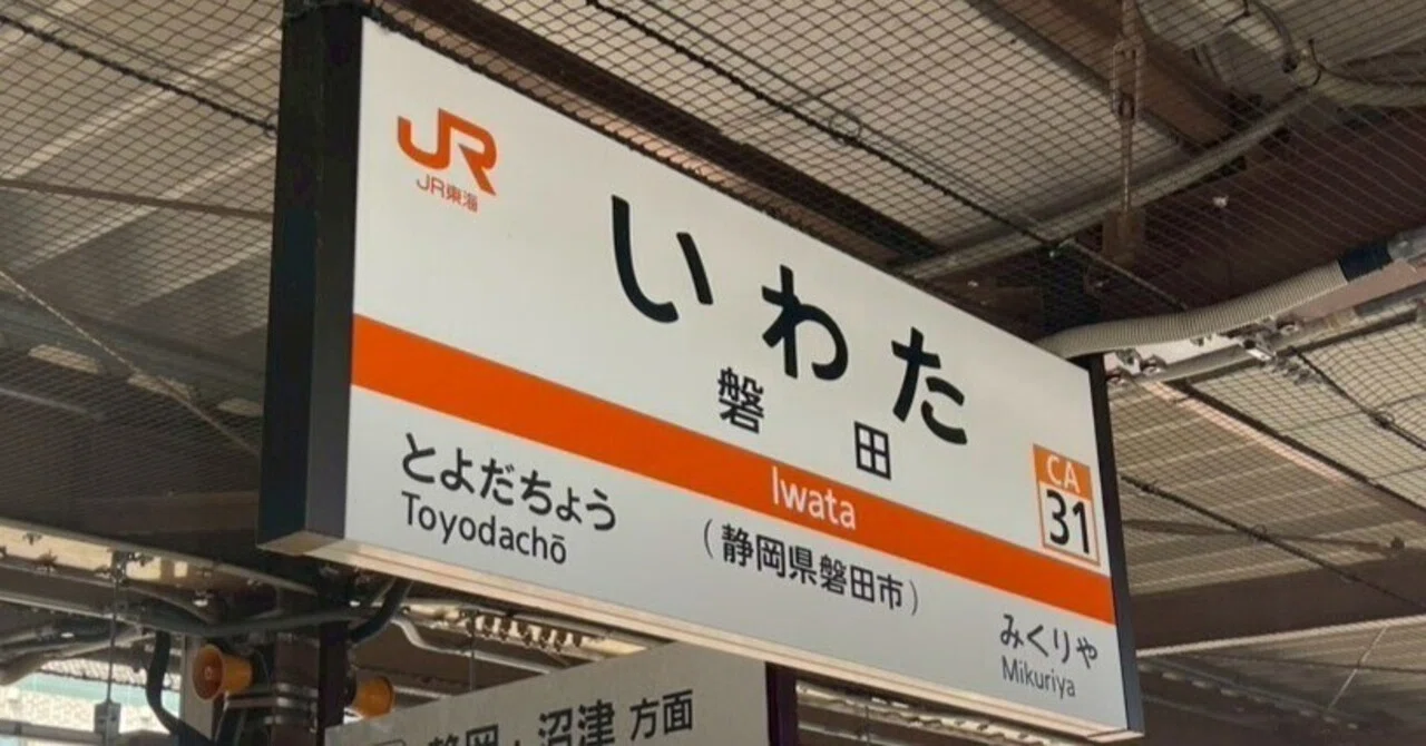 磐田オフィス見学ツアーを実施しました｜TOMIYAMA, Kei