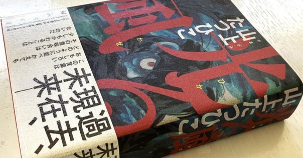 小松左京「戦争はなかった」が問いかける、歴史の【忘却】と