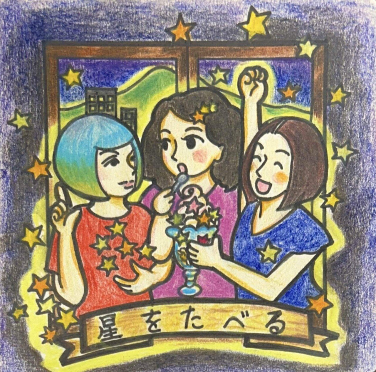 絵の中のわたしが変わった〜自画像は、無意識の鏡｜Nanako ｜食の絵日記