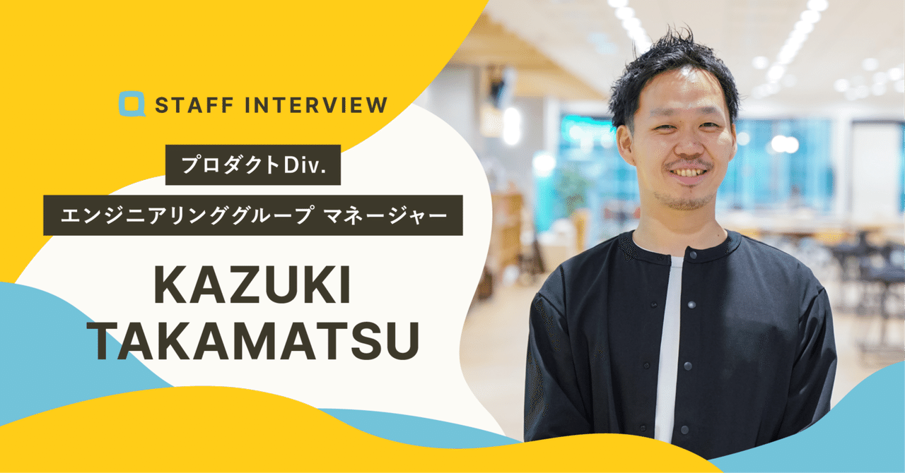【入社エントリ】 Smart相談室と次のフェーズへ行くために