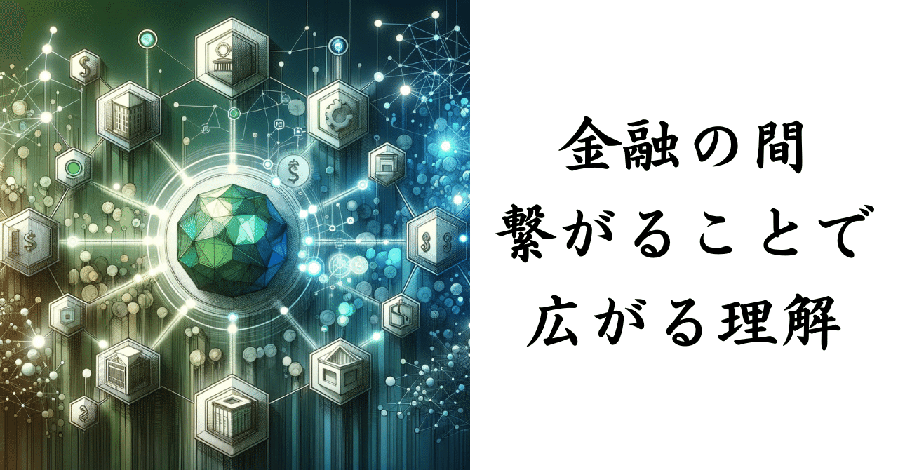 デジタルMATSUMOTOの考察（2025/8/4）】楽天証券とみずほダイレクトの連携についてセキュリティ面で思うこと｜Digital  MATSUMOTO