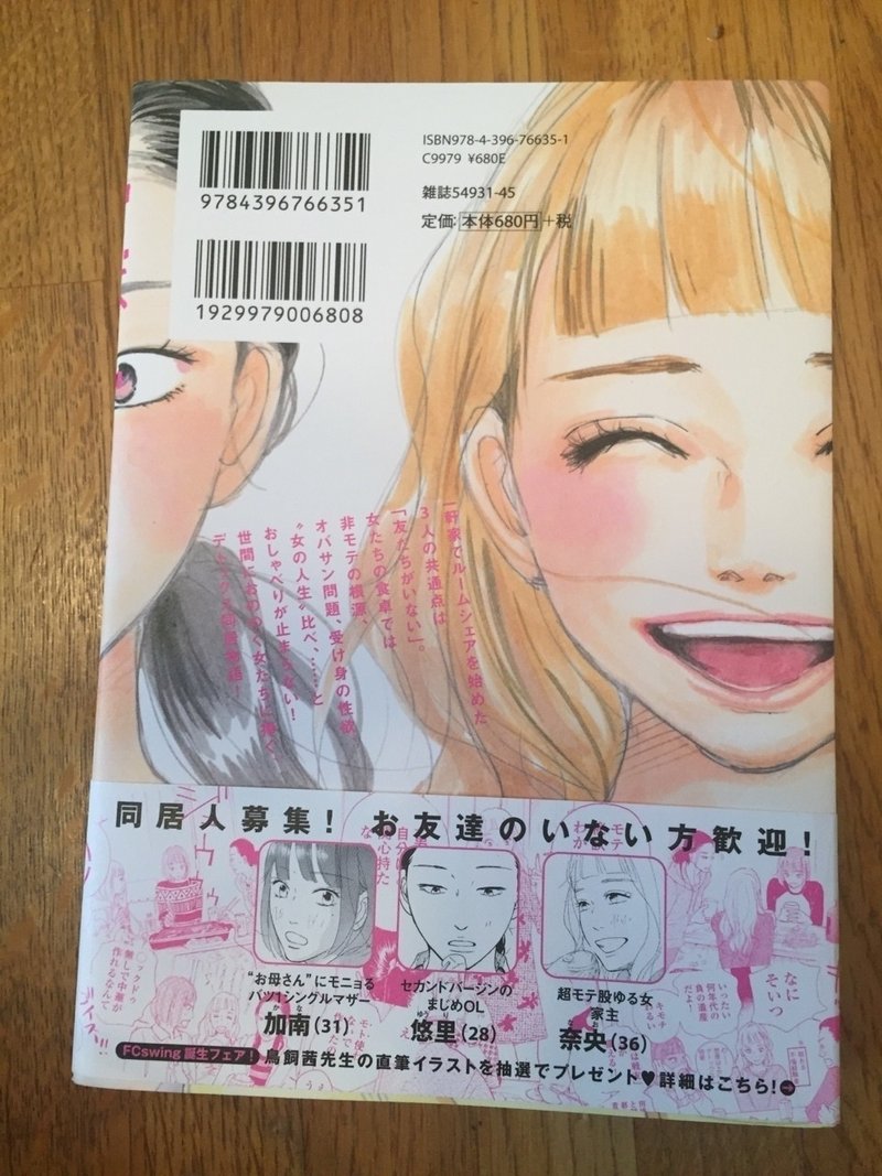 マンガ 灼熱のガール 鳥飼 茜 Mocchi Note マンガ 灼熱のガール 鳥飼 茜 Mocchi Note