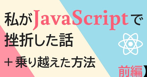 本の紹介】改訂3版JavaScript本格入門｜にわけん
