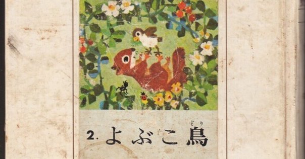 【絵本】桃源郷ものがたり　松居直　福音館書店 桃源郷ものがたり / 松居 直【文】/蔡 皋【画】 - 紀伊國屋書店