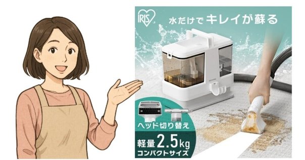Yoquna カーペットクリーナー レビュー】｜ガジェット速報決定版！