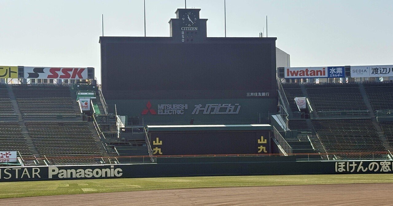 阪神甲子園球場スタジアムツアー【イベント】｜ひろいてん